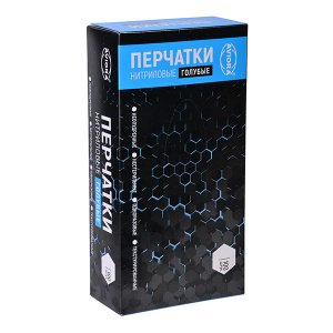 49957 нитриловые голубые