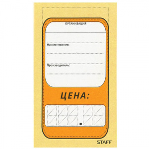 Ценник листовой цветной (5 ОВАЛ) 50л 20кор 50кор